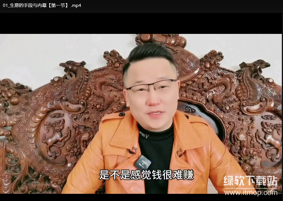 生意内幕与实战技巧课程：揭秘以小博大的商业秘密及可复制的赚钱核心下载  0