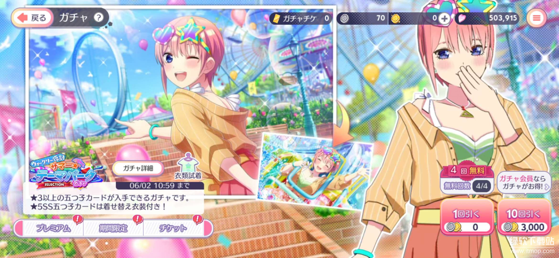 五等分的花嫁解锁本地各种卡特权版下载 V1.43.4401