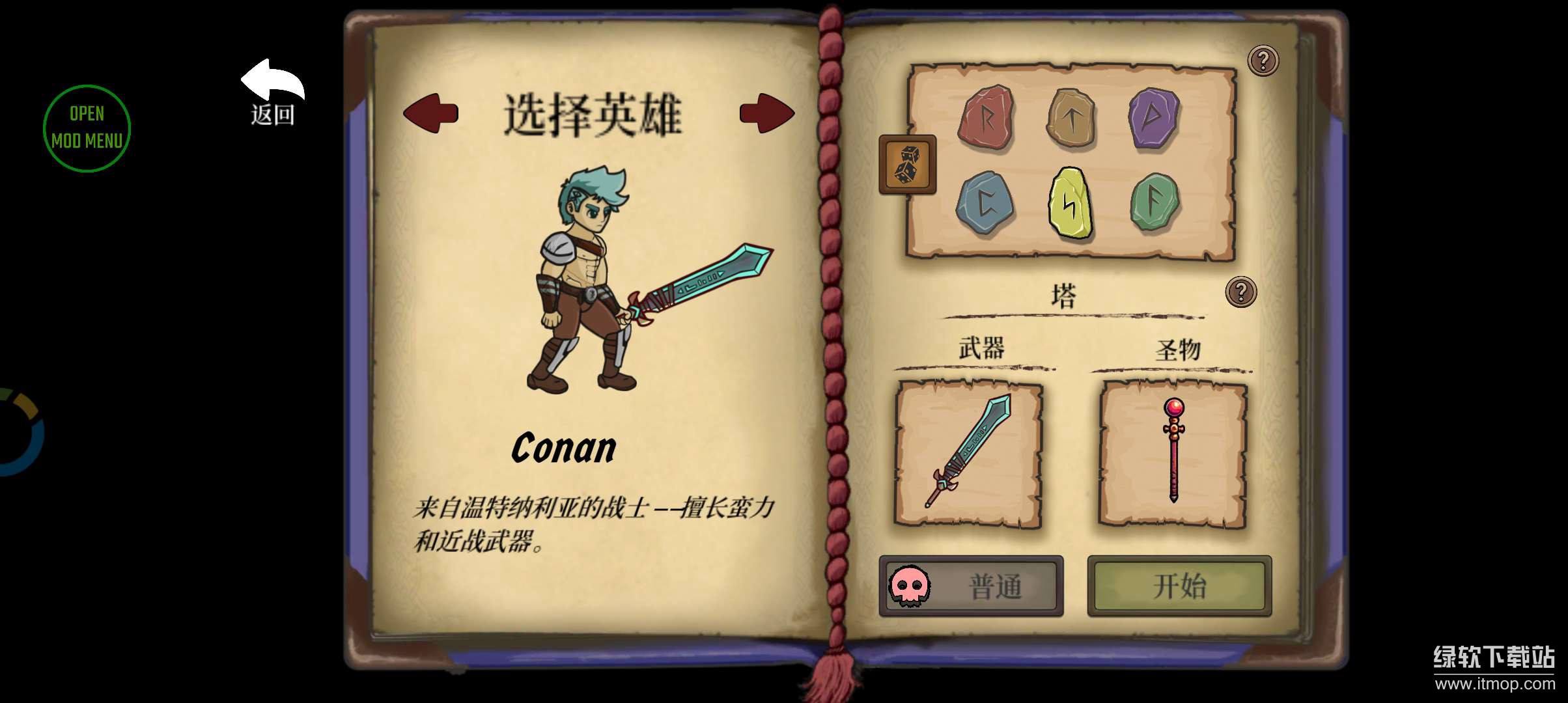 流浪王国解锁完整版下载 V0.21 1