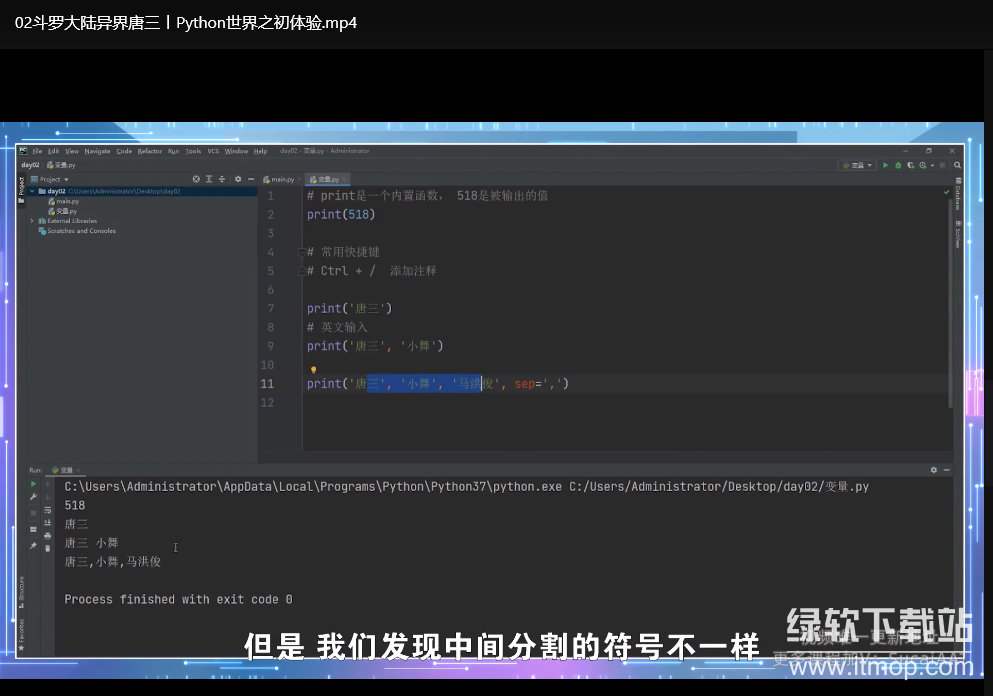 Python零基础30天速通：小白定制版完整教程（已完结）下载  2