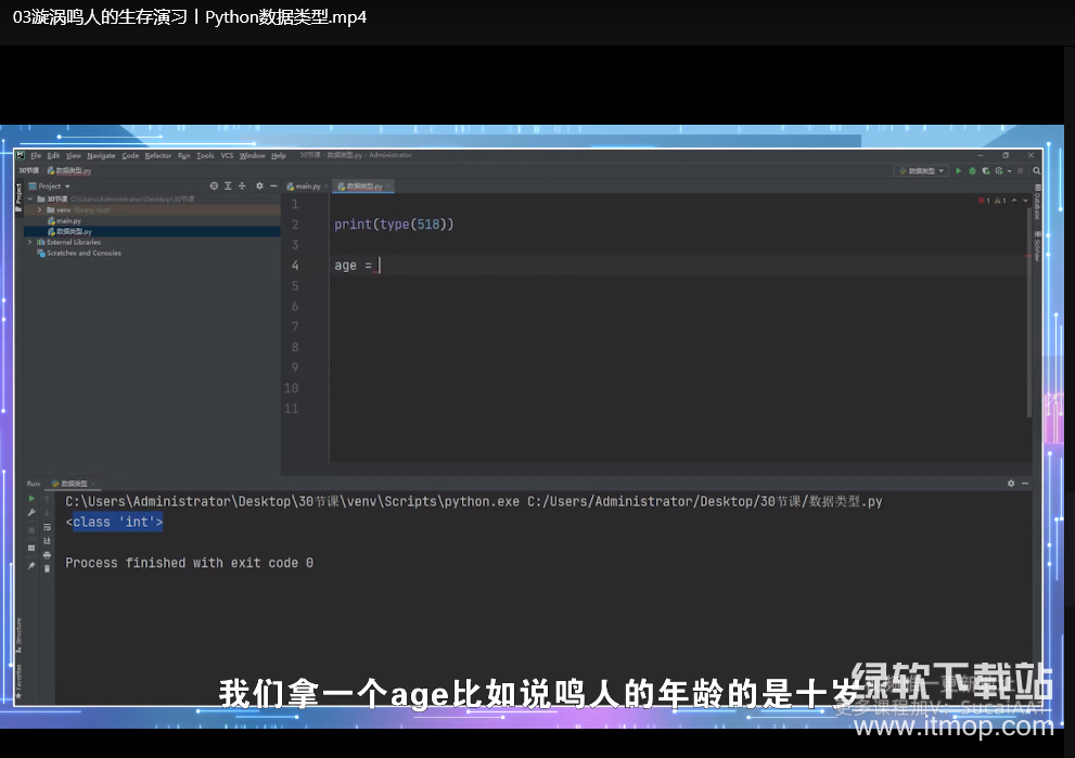 Python零基础30天速通：小白定制版完整教程（已完结）下载  3