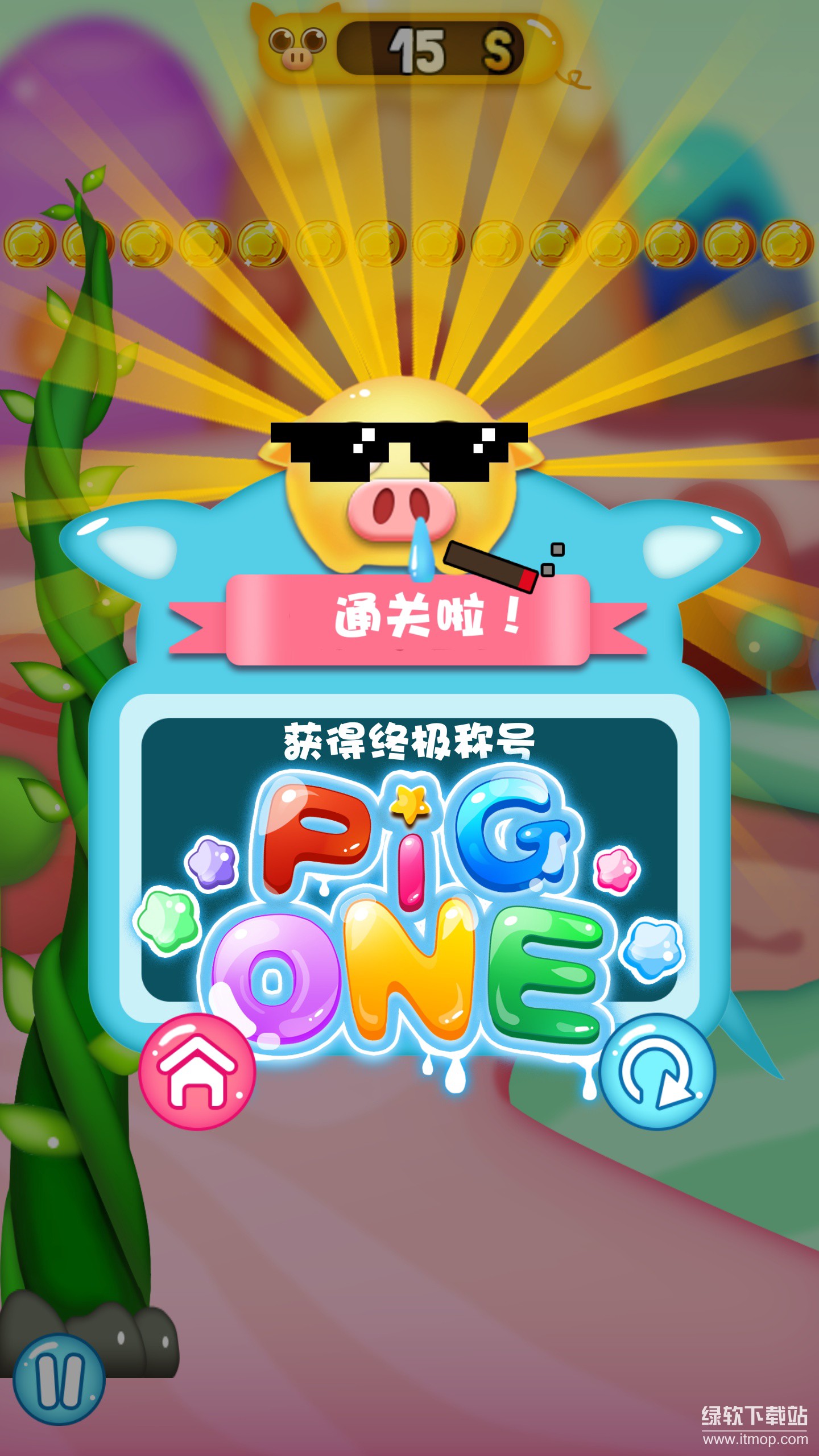 PigOne最新版下载 1.1 3