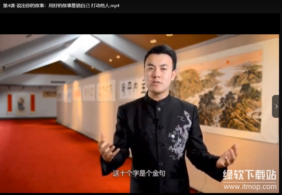 人生赢家必修的12堂说话课：提升沟通技巧，打造高情商表达下载  4