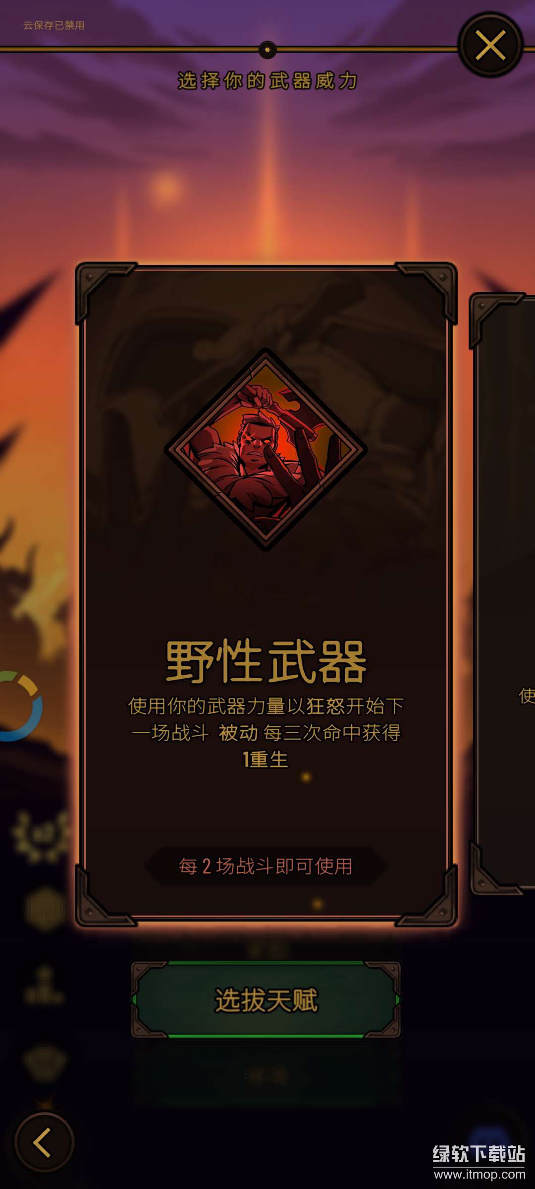 破晓者无敌版下载 V1.15.007 3