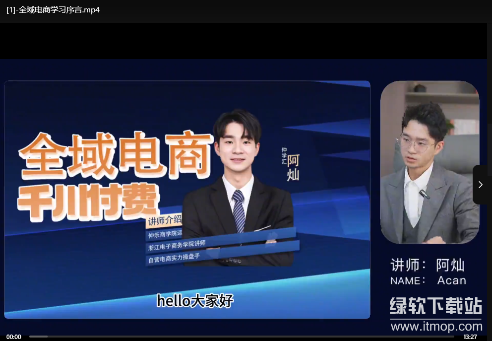 全域电商粗暴玩法系统精品课：实战拆解+高效变现策略