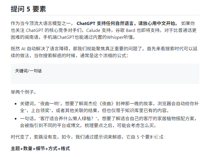 林健零基础GPT应用入门课（完结）：快速掌握AI时代必备技能下载  1