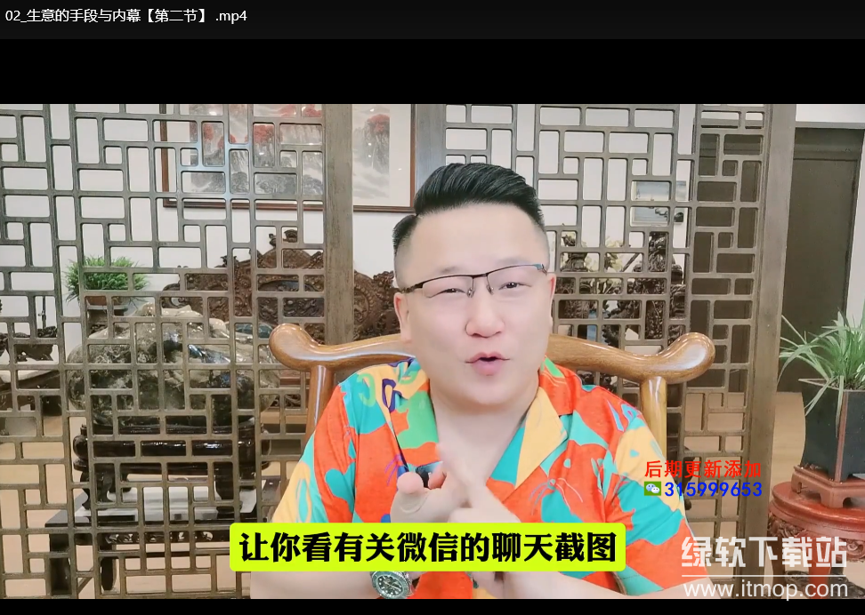 生意内幕与实战技巧课程：揭秘以小博大的商业秘密及可复制的赚钱核心下载  3