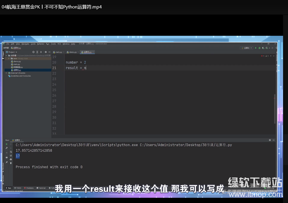 Python零基础30天速通：小白定制版完整教程（已完结）下载  4