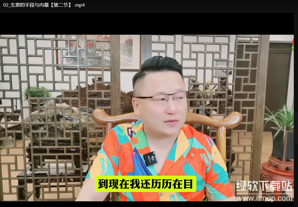 生意内幕与实战技巧课程：揭秘以小博大的商业秘密及可复制的赚钱核心下载  2