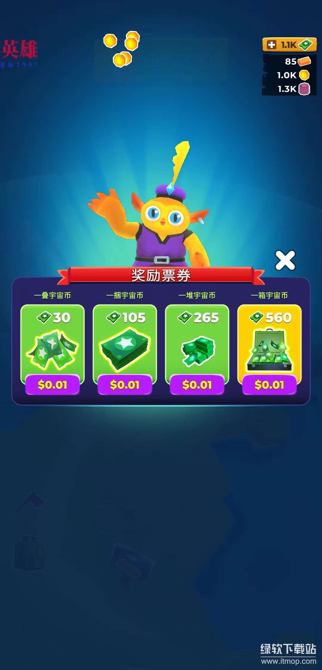 我的小宇宙免费内购版下载 V2.16.2 3
