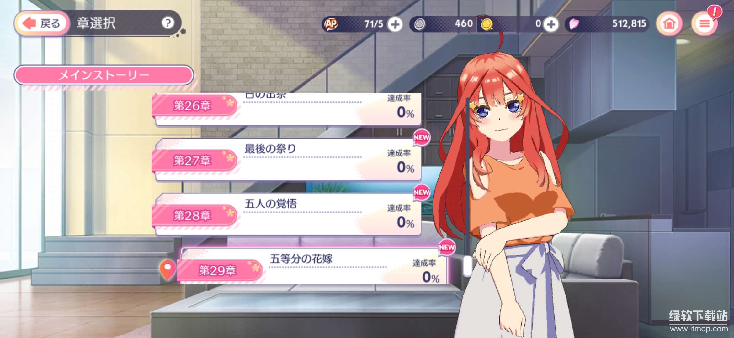五等分的花嫁解锁本地各种卡特权版下载 V1.43.4402