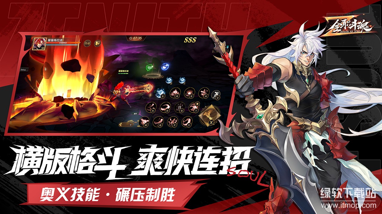 全职斗魂官方版下载 1.0.7 1