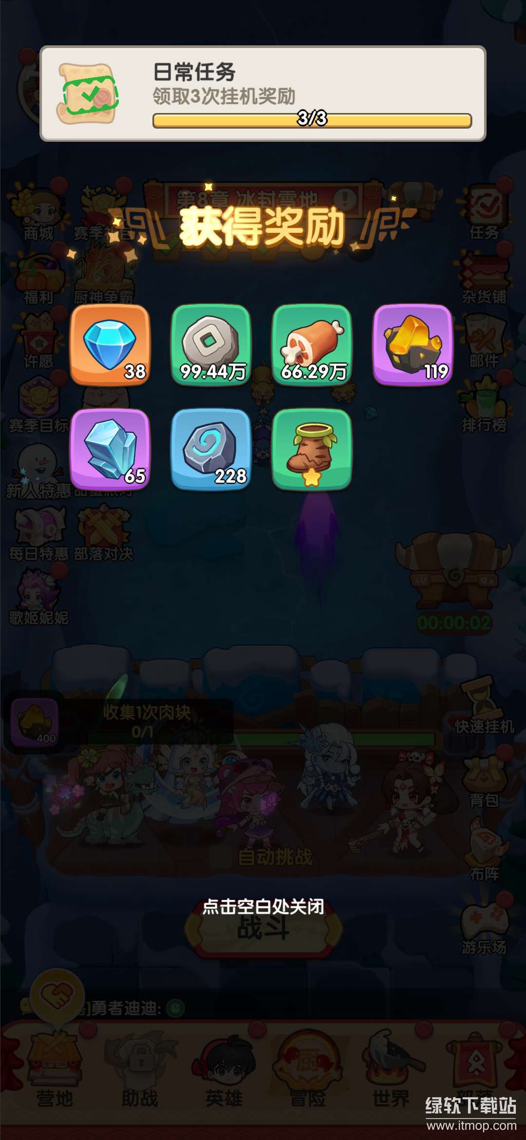 一步两步解锁月卡特权版下载 V1.4.55 2