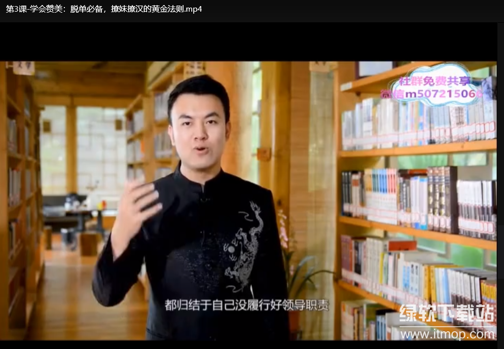 人生赢家必修的12堂说话课：提升沟通技巧，打造高情商表达下载  3