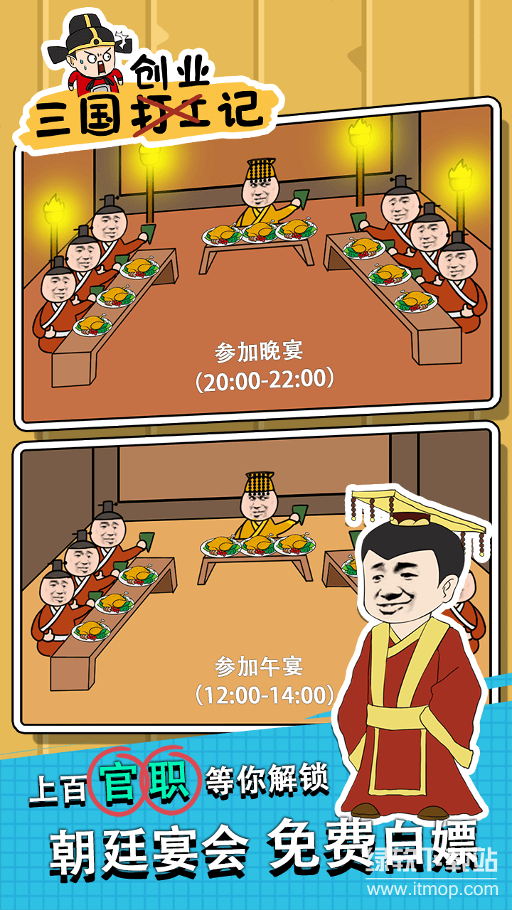 三国创业记最新版下载 1.7 1