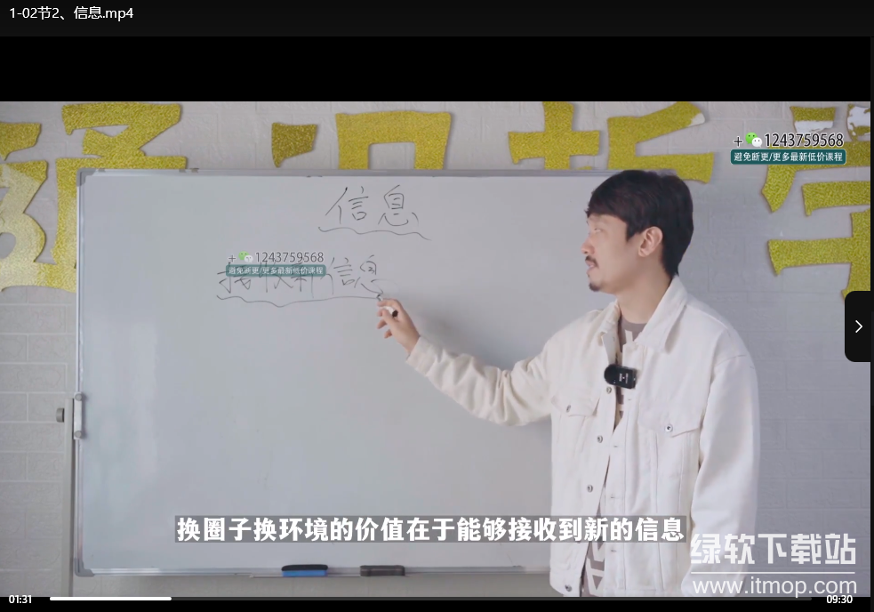 改变人生认知的关键不是懂得多，而是做得到下载  2