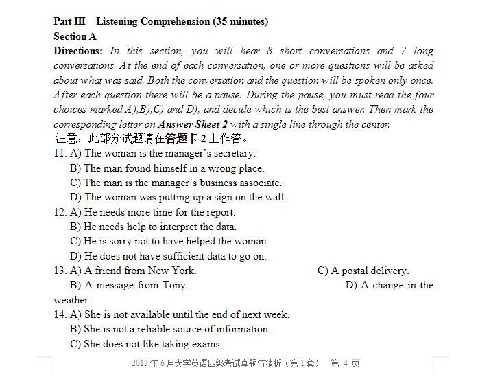 1990-2023年大学英语四级六级历年真题汇总（含听力音频与答案解析）下载  4
