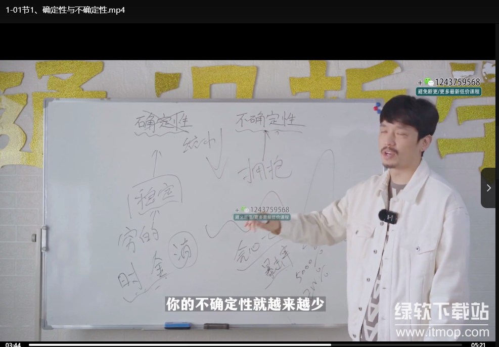 改变人生认知的关键不是懂得多，而是做得到下载  1