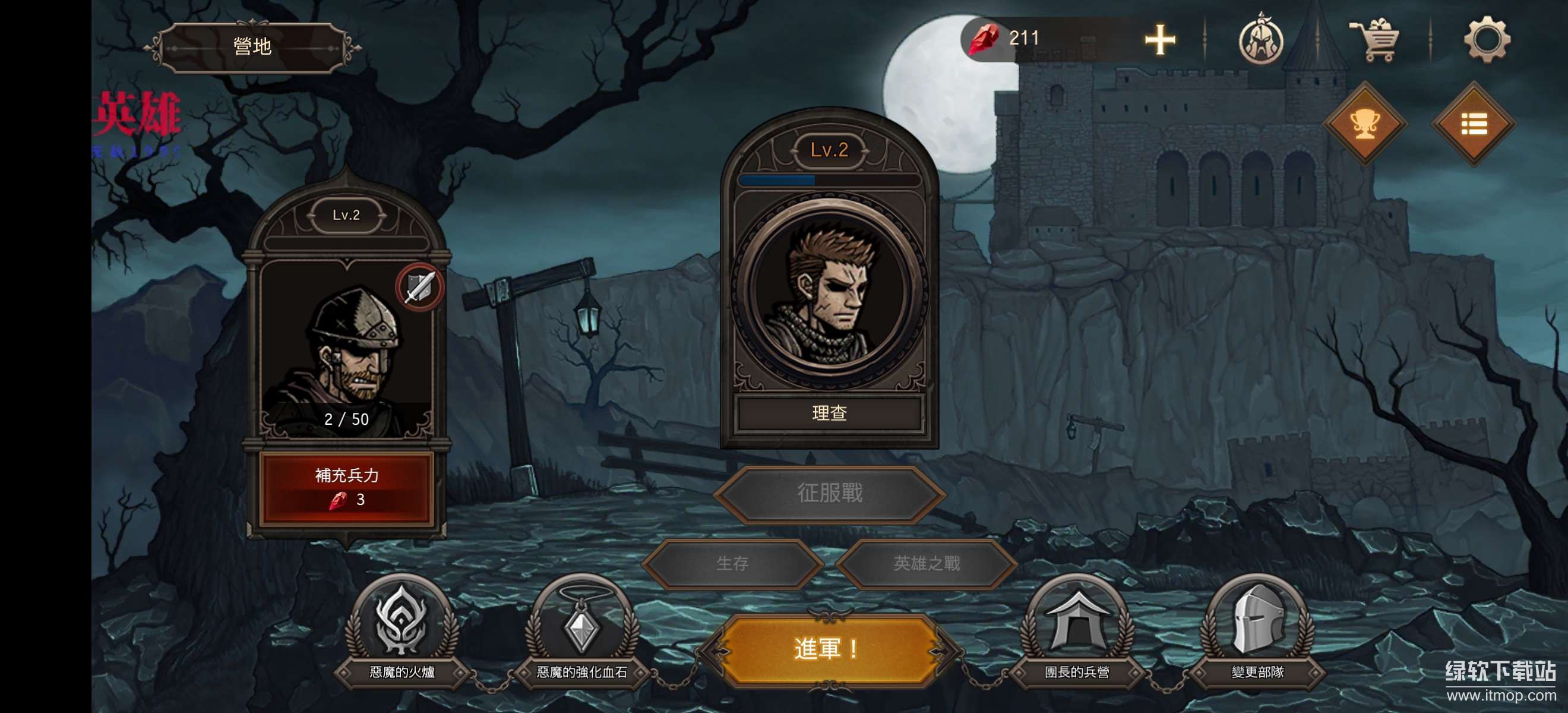 国王之血技能无cd版下载 V1.3.6 1