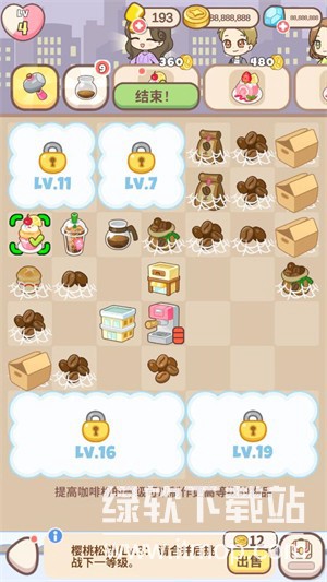 哈啰小镇无限金币版下载 V2.43 3