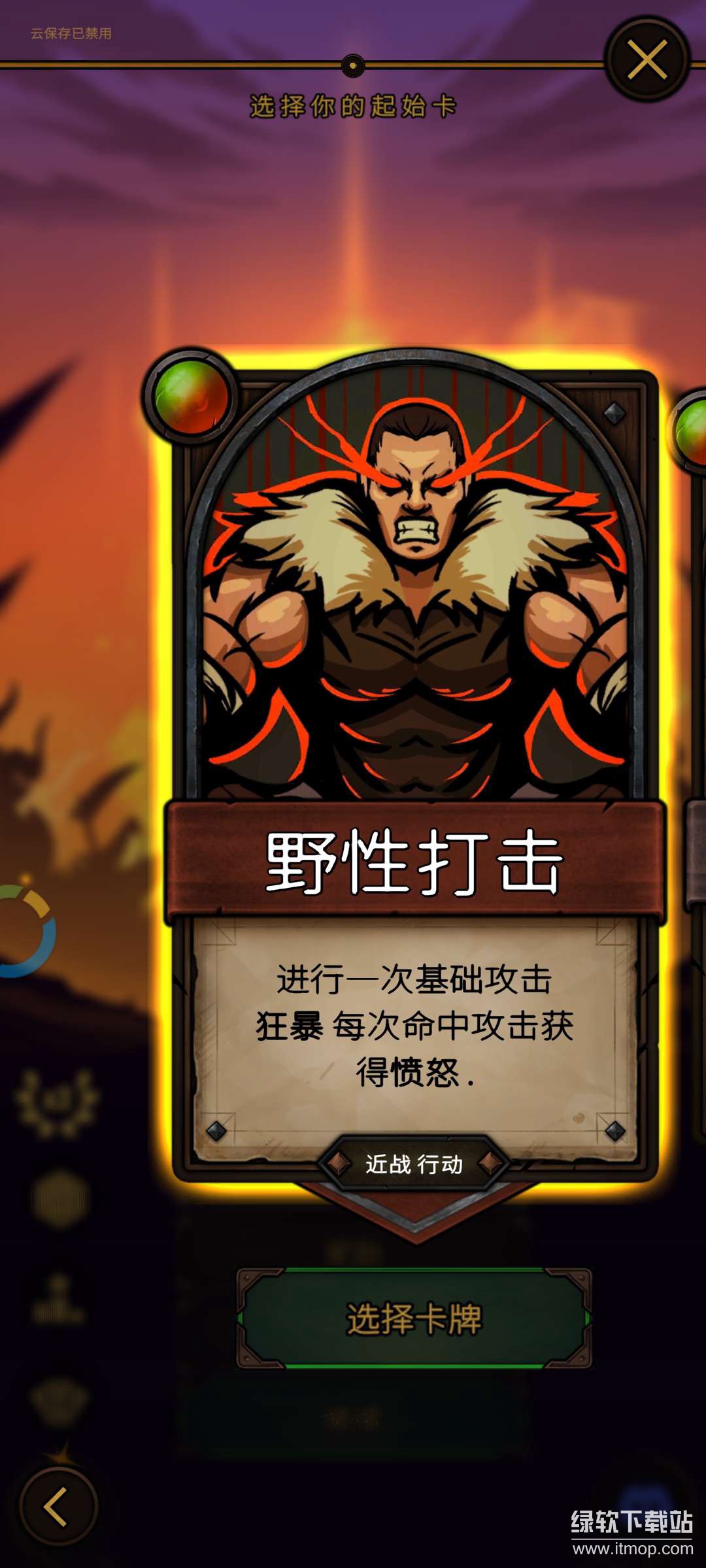 破晓者无敌版下载 V1.15.007 2