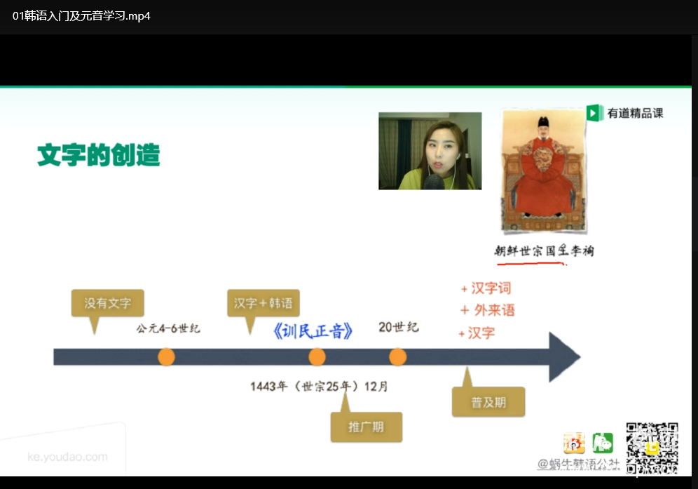 考神大牛韩语零基础教程：从0到TOPIK4考试通关全程班下载  1