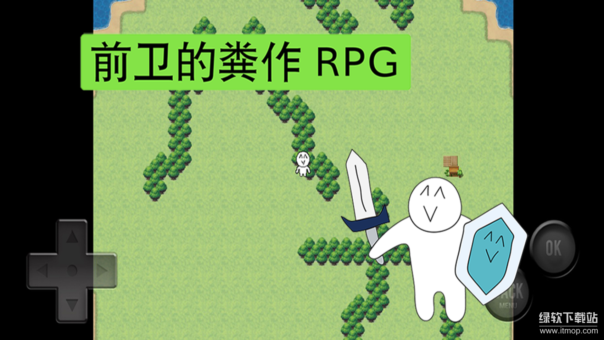 前卫的粪作RPG最新版下载 1.0.0 5
