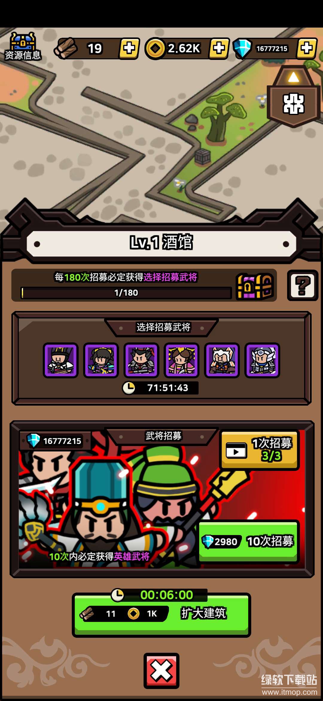 三国志：领战出师表解锁通行证版下载 V1.0.9 3