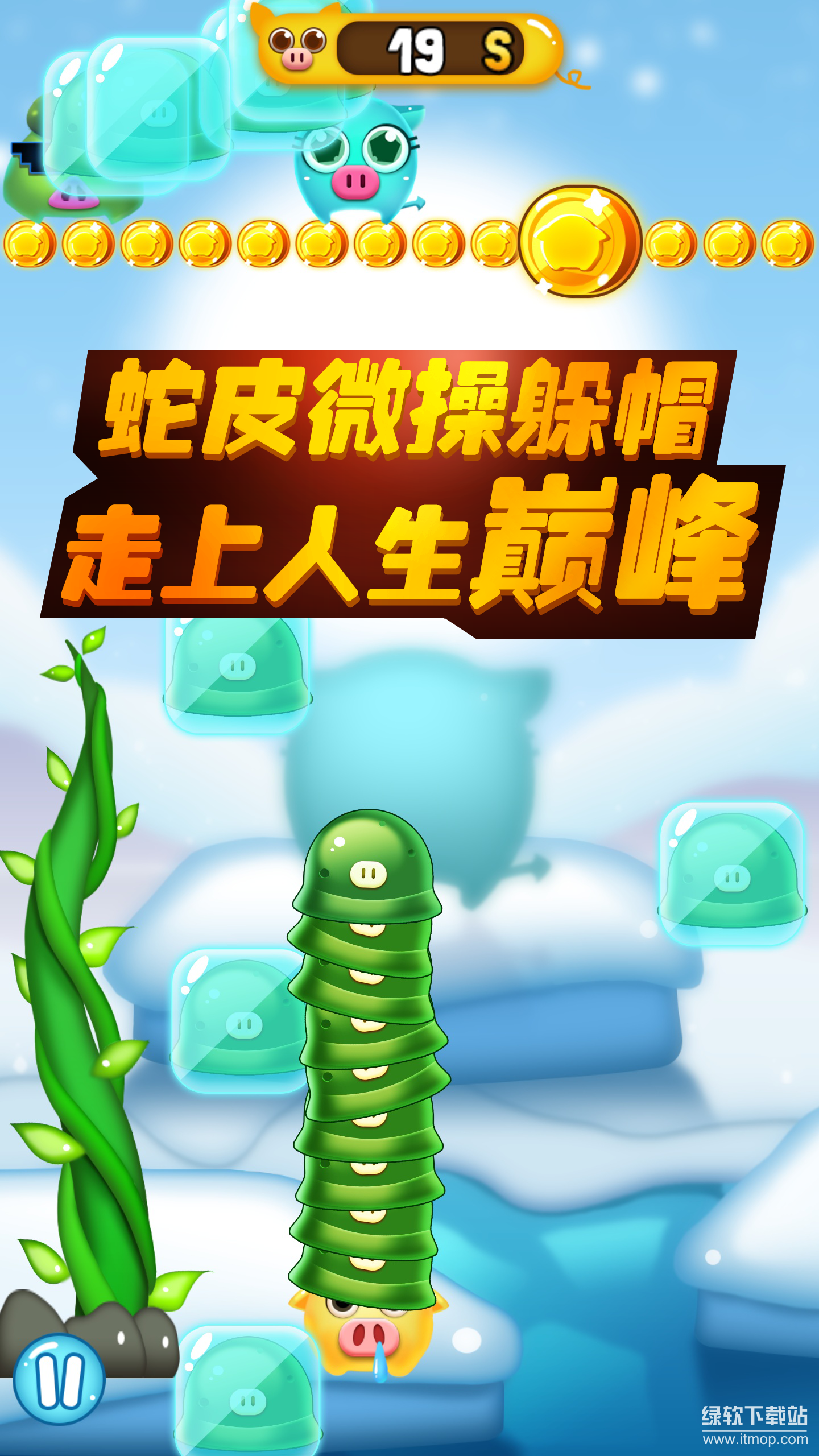 PigOne最新版下载 1.1 4