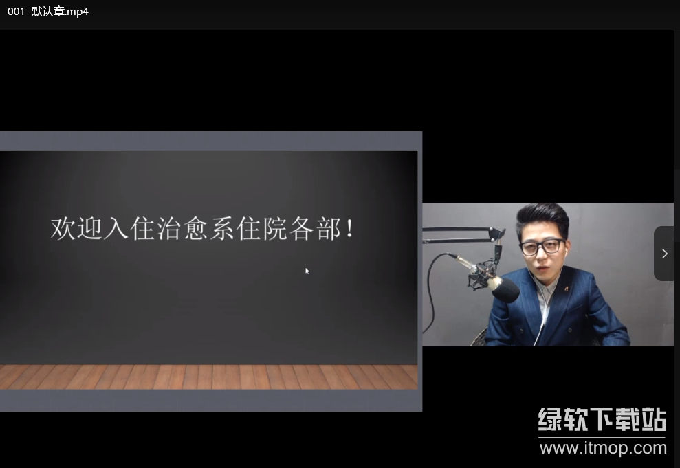 耿建超治愈系英语课程：轻松提升口语与听力的系统学习方案下载  0