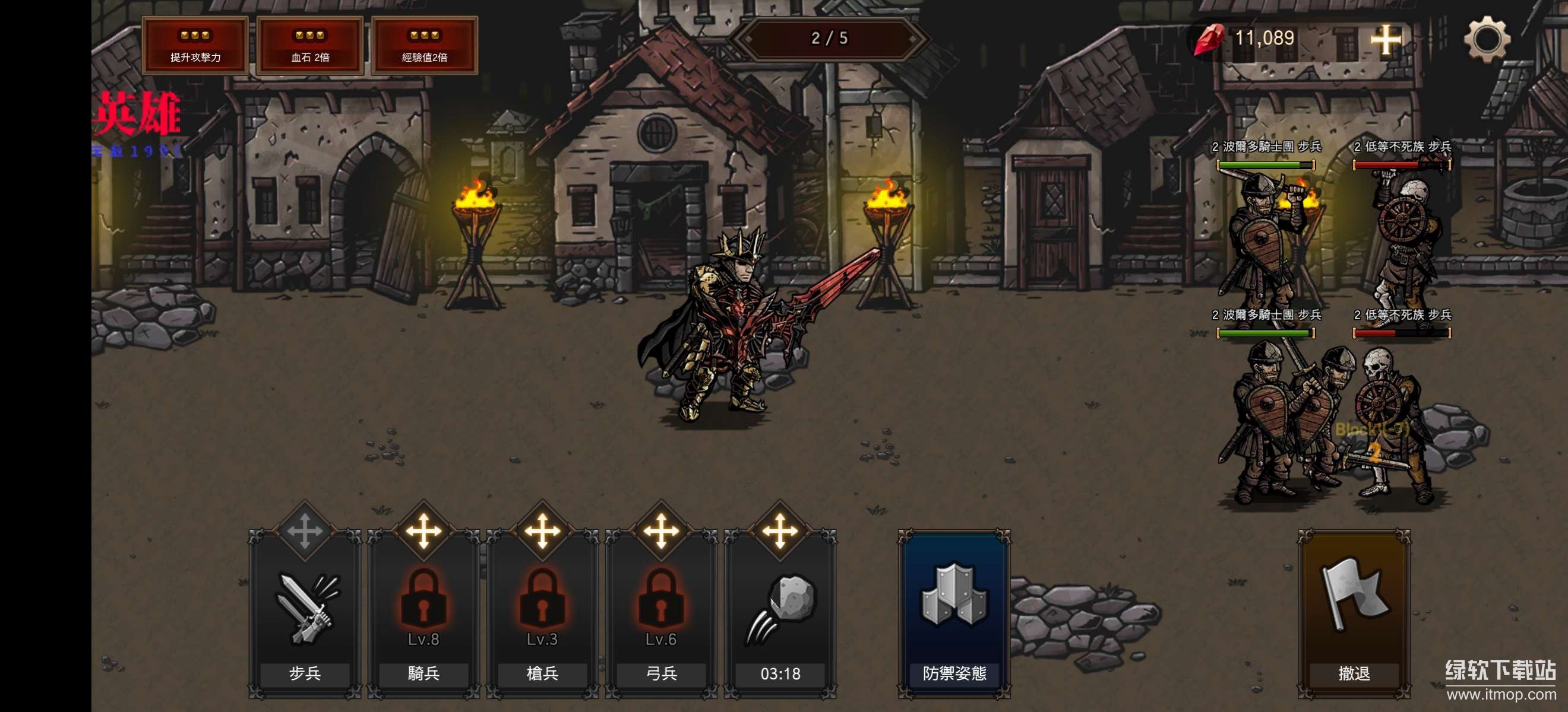 国王之血技能无cd版下载 V1.3.6 4