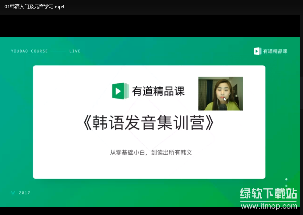 考神大牛韩语零基础教程：从0到TOPIK4考试通关全程班下载  0