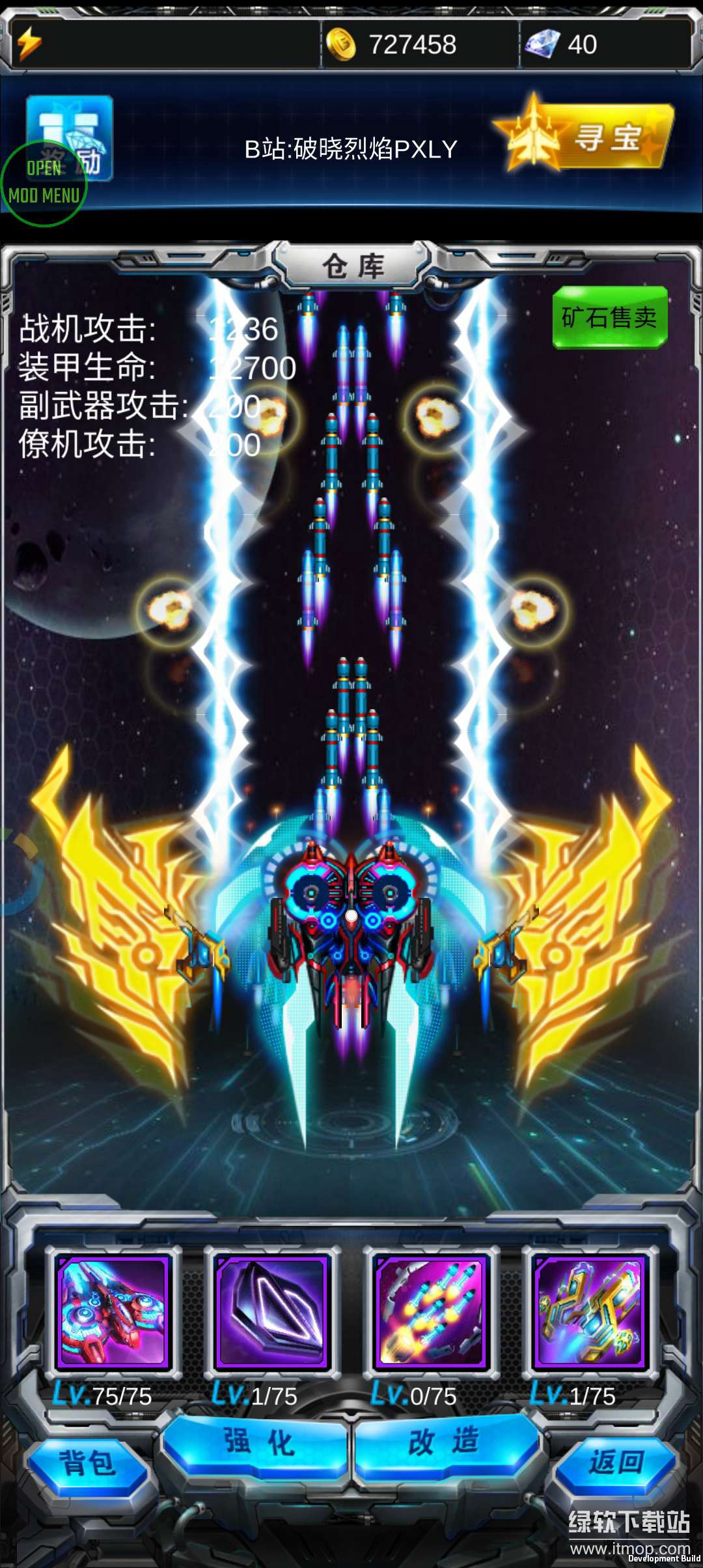 雷霆战机破晓版下载 V1.7 3