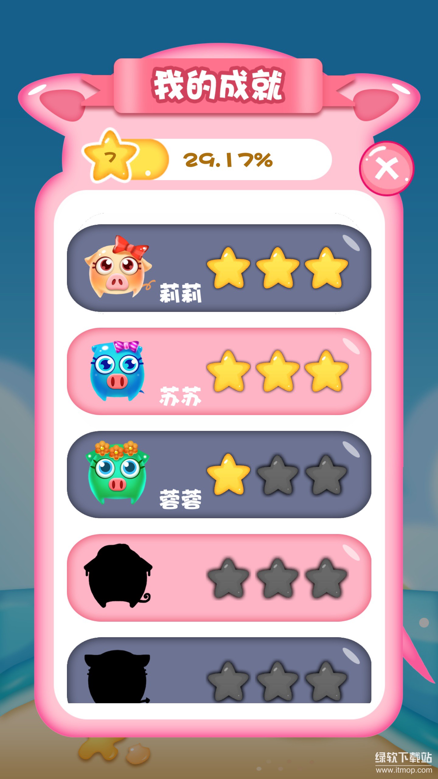 PigOne最新版下载 1.1 2