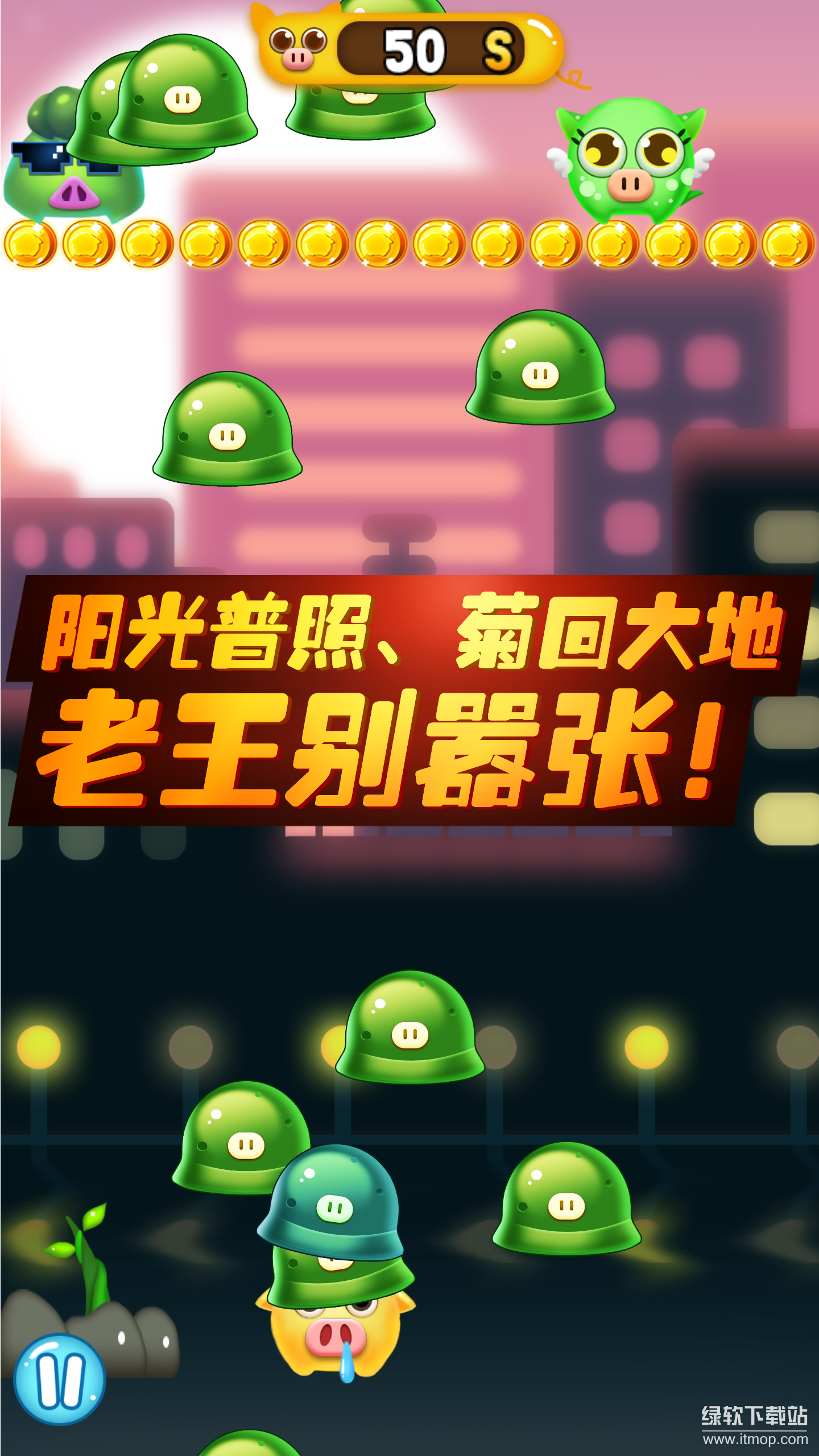 PigOne最新版下载 1.1 0