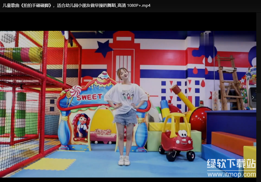 儿歌舞蹈视频合集（高清去水印版）：宝宝最爱的早教律动舞蹈全收录下载  2