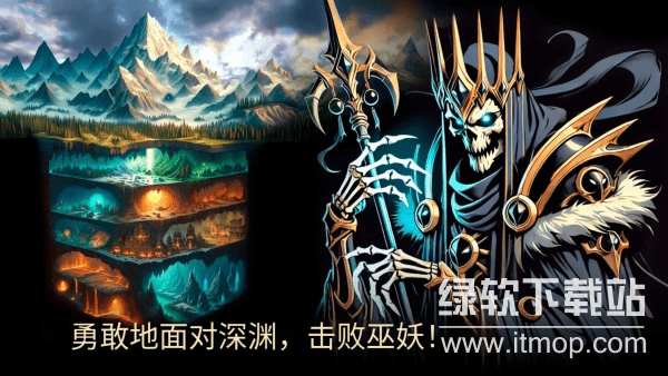 地牢：魔法王国商店最大的价位商品反加版下载 V2.0.254 4