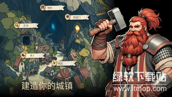 地牢：魔法王国商店最大的价位商品反加版下载 V2.0.254 2