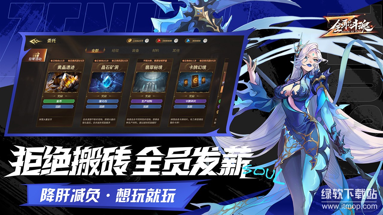 全职斗魂官方版下载 1.0.7 5
