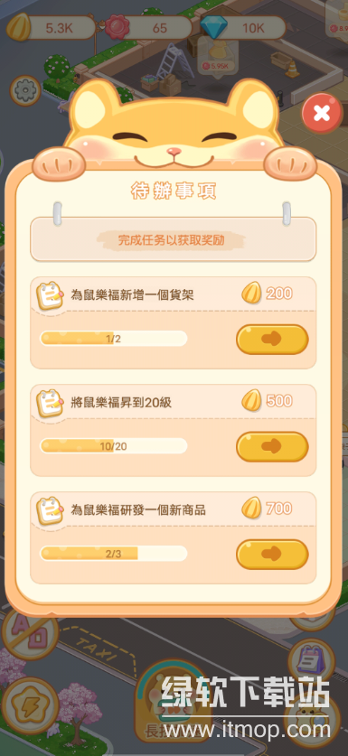 仓鼠商场获取大量钻石版下载 V1.0.0 2