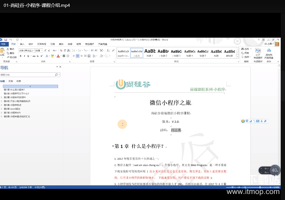 微信小程序开发教程：手把手教你打造网易云音乐风格应用下载 0
