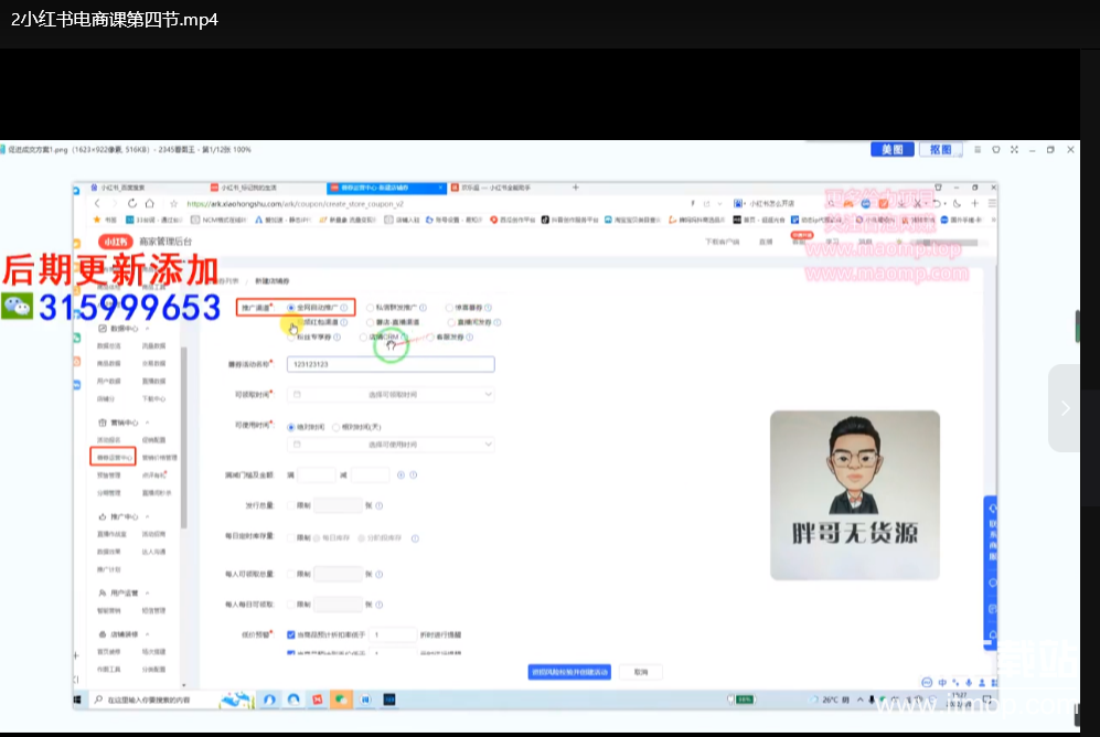 零基础学会短视频带货电商课：手把手教你打造爆款账号下载  2