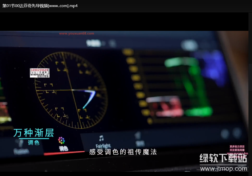 剪辑到调色零基础教程：新手必看的影视制作全流程指南下载  1