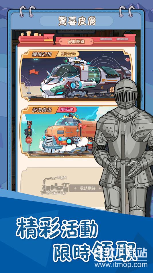 火车站模拟器免广告版下载 V1.2.0.101