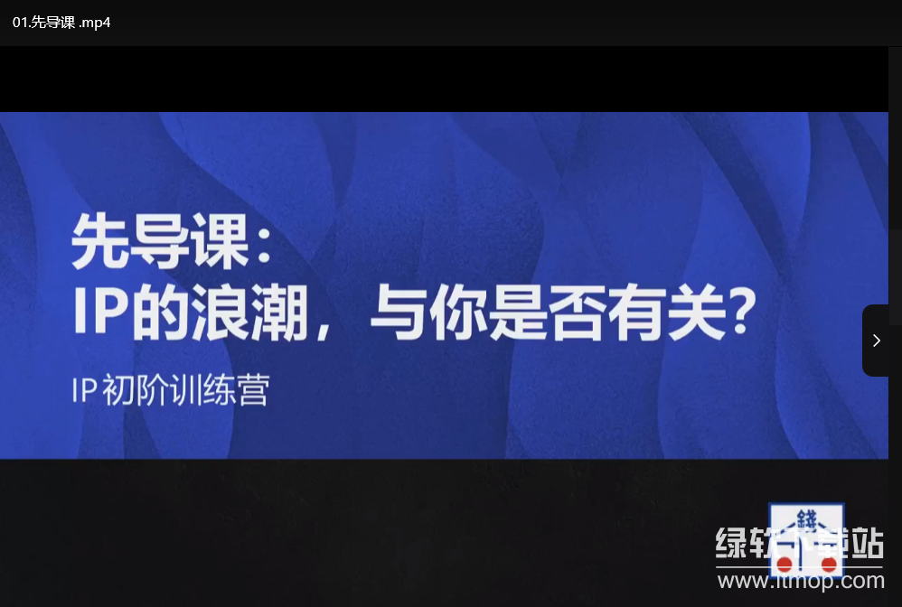 专业科学的自媒体IP训练营：打造个人品牌从零到一