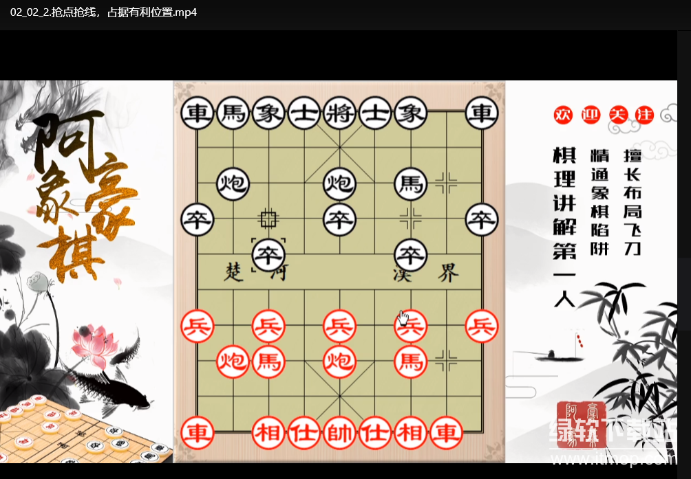阿豪象棋棋理新编：业八神将进阶指南，棋圣必修心法下载 3