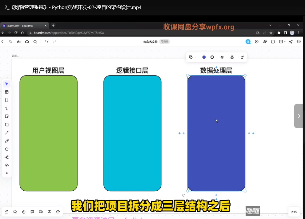 小飞有点东西：3门Python实战课程全掌握下载 3
