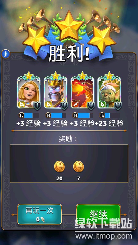 勇敢的英雄免广告版下载 V1.33.20