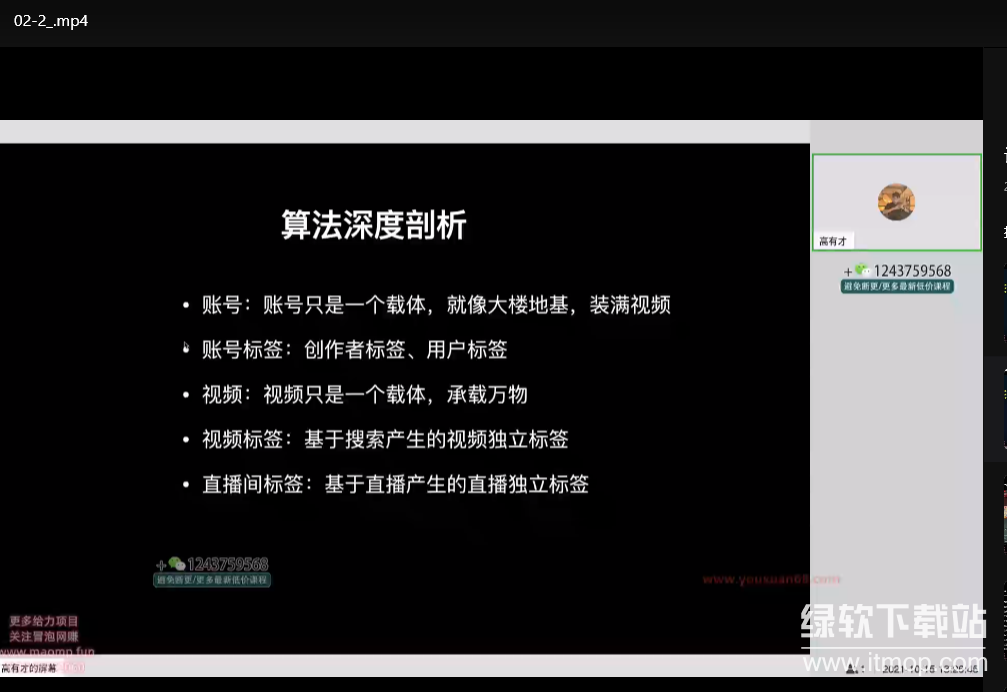 短视频带货实战指南：新手也能轻松上手的带货技巧下载 3