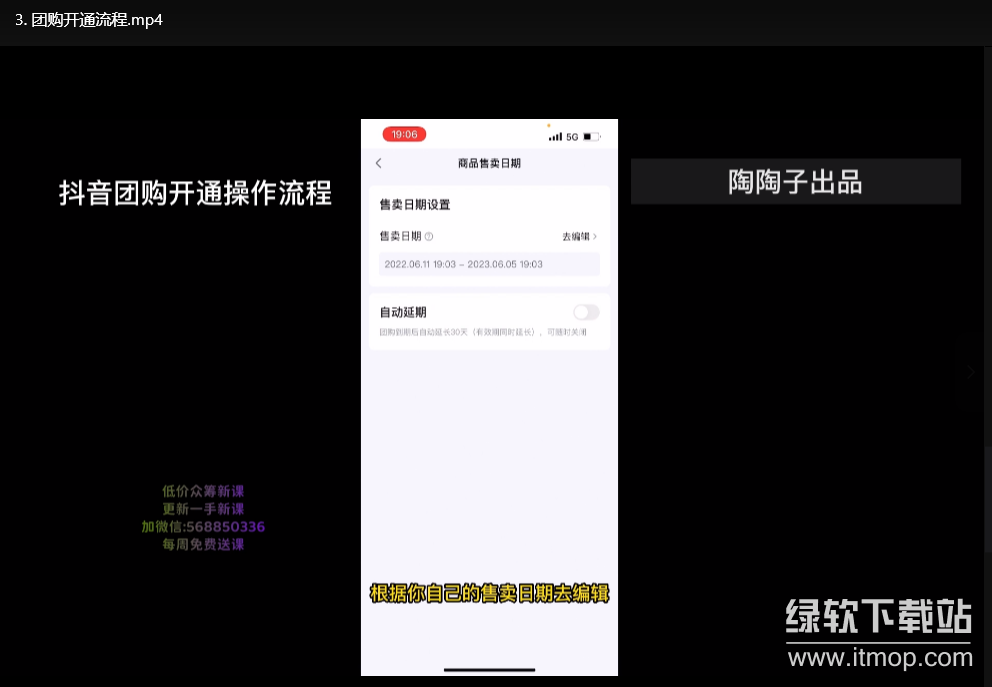 美业门店团购自播线上训练营：打造高转化直播运营团队下载  4